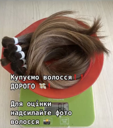 Скупка волосся у Запоріжжі ДОРОГО від 35 см.до 126 000 грн.0961002722 - изображение 1