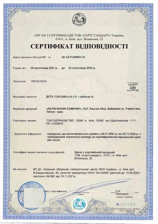 Центр сертифікації - Сертифікація продукції, Сертифікати ISO - изображение 1