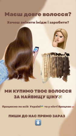 Купуємо волосся у Дніпрі жіноче, дитяче та чоловіче, довжиною від 35см - изображение 1