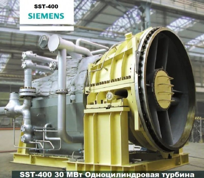 Турбина Simens SST-400 - изображение 1