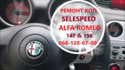 Ремонт роботизованих КПП Alfa Romeo 147 # 156 SELESPEED