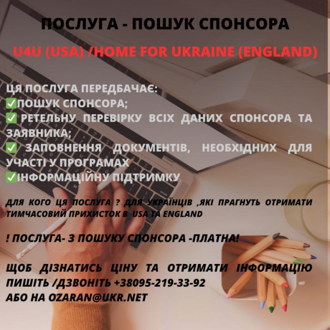 Візи в США,Англію,Канаду,Китай,Сингапур,Індію,Польщу - изображение 1