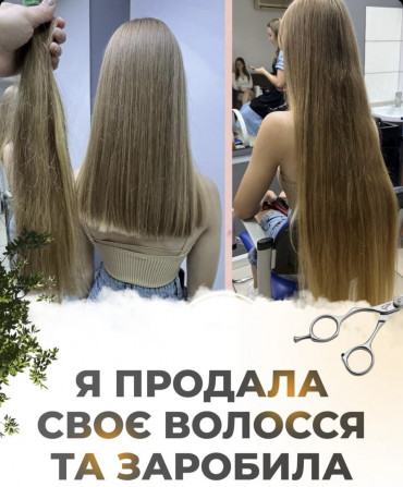 Ми купимо ваше волосся дійсно ДОРОГО у Києві від 35 см. до 125000 грн. - изображение 1