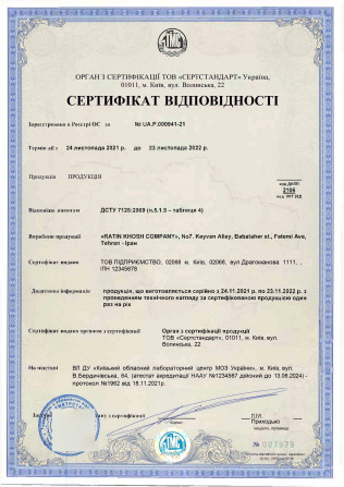 Центр сертифікації - Сертифікація продукції - изображение 1