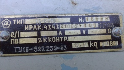 Блок опору СБ-8 ОМ5. ирак 434321006-147(148) - изображение 1