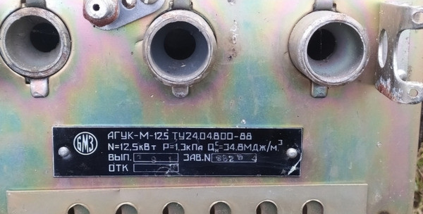 Автоматика на побутовий газовий котел "АГУК-М-12,5 ТУ 24.04.800-88" - изображение 1