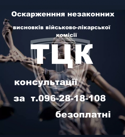 Адвокати та юристи Хмельницька область - изображение 1