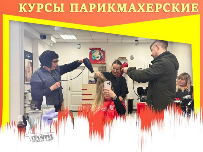 Курсы парикмахеров в Харькове - изображение 1