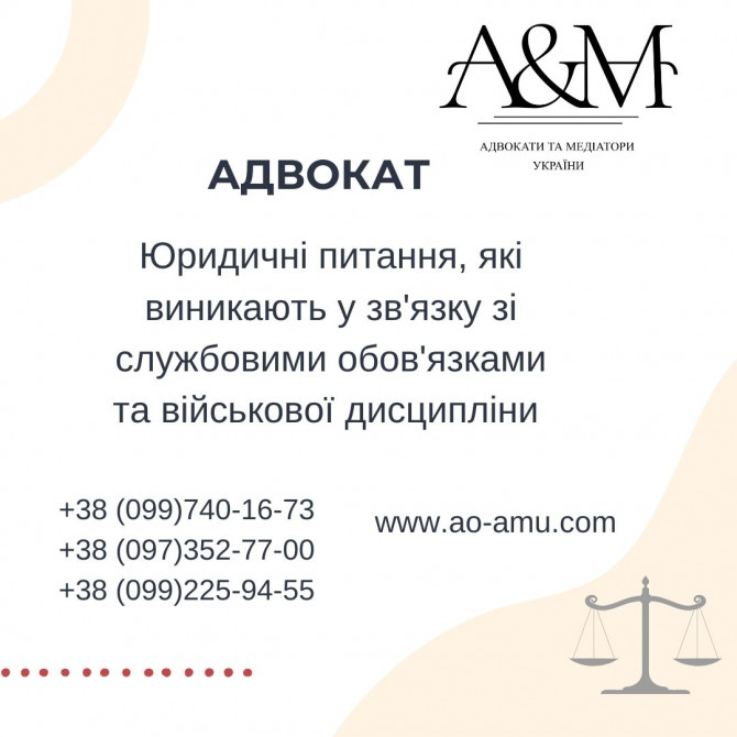 Юридичні питання, які виникають у зв'язку зі службовими обов'язками - изображение 1