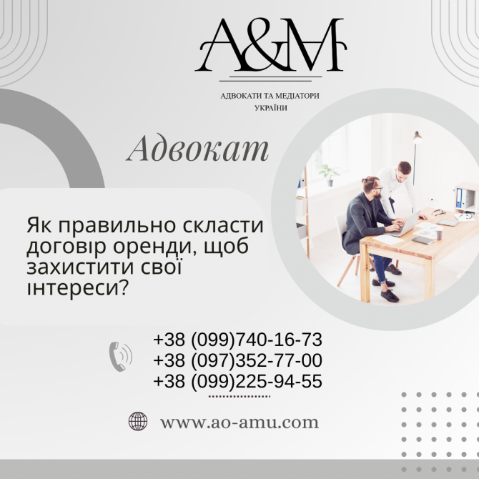 Як правильно складсти договір оренди, щоб захистити свої інтереси - изображение 1