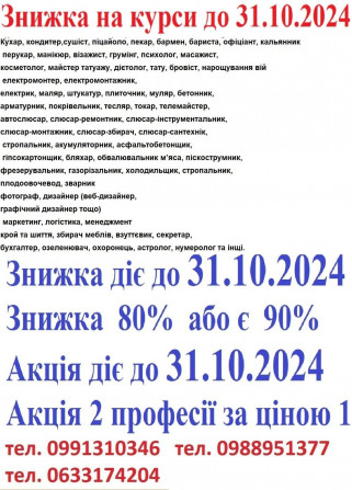 Курси слюсар-інструментальник, слюсар-монтажник, автоколорист - изображение 1