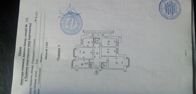 Унікальна квартира для сьогодення. - изображение 1