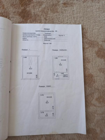 Продам гараж з підвалом по вул. Сікорського, 4, Шевченківський район. - изображение 1