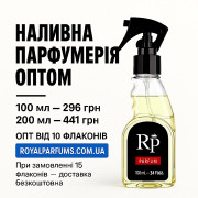 Духи наливні оптом Royal Parfums