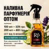 Духи наливні оптом Royal Parfums