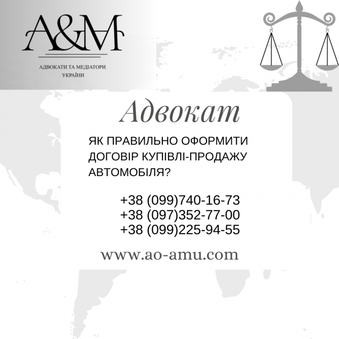 Як правильно оформити договір купівлі-продажу автомобіля - изображение 1