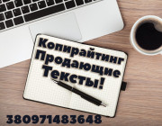 Копирайтер - это универсальный специалист по написанию текстов