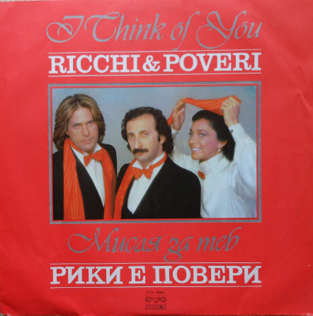 Винил Ricchi E Poveri - I Think Of You - изображение 1