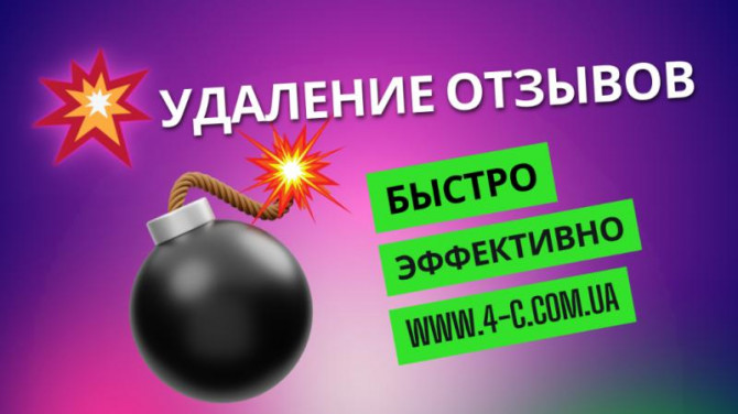 SEO продвижение сайтов и удаление негативной информации в интернете - изображение 1