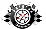 Автошкола “Автогор” на Троєщине - водители категории «В»