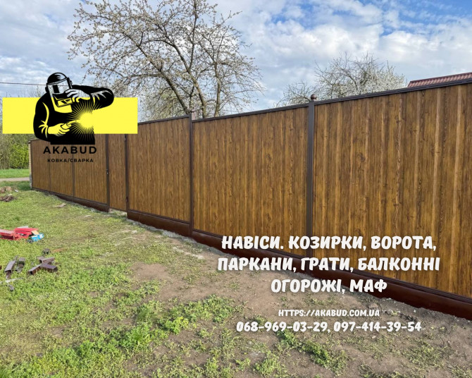 Заборы, ворота, навесы и металлоконструкции под ключ. Еврозаборы, ЖБИ - изображение 1