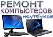 Срочная компьютерная помощь с выездом — быстро, качественно, без выход