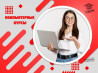 Компьютерные курсы для начинающих в Харькове - индивидуально, доступно