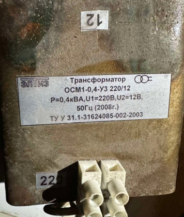Трансформатор однофазний ОСМ1-0,4-У3 220/12 - изображение 1