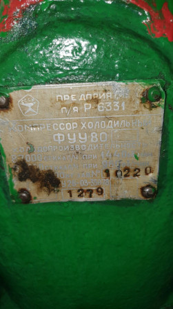  Компрессор холодильный 2ФУУ80Р - изображение 1