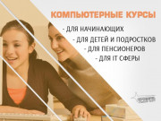 Компьютерные курсы для всех — обучение с нуля и не только в УЦ «Промин