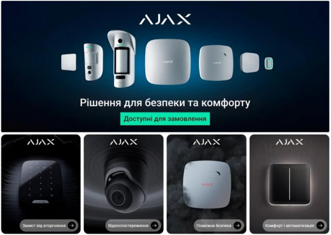 Security Home — надійний онлайн-партнер у сфері безпеки - изображение 1