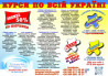 Курси бариста, продавца, кінолога, телемайстера, шугарінга, гипсокарто