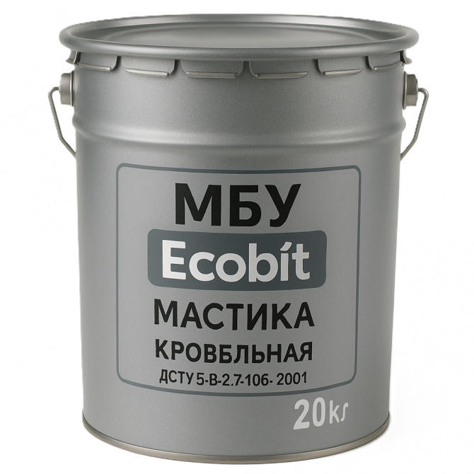 Мастика МБУ Ecobit ГОСТ 30693-2000 ( ДСТУ Б В. 2.7-108-2000) 20 кг - изображение 1