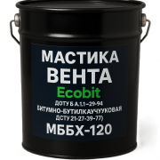 Мастика Вента (МБ-Х-120) EКОБIТ бітумно-бутилкаучучукова 20 кг