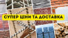 Мережа будівельних баз "Мир Кераміки"