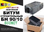 Бітум нафтовий будівельний БН 90/10 брикет 30 кг ГОСТ 6617-66