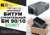 Бітум нафтовий будівельний БН 90/10 брикет 30 кг ГОСТ 6617-66