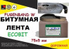 Fugenband W 75 х 5 мм бітумна дорожня стрічка для санації тріщин і ущі