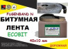 Fugenband N 40 х 10 мм дорожня стикувальна стрічка для пристрою примик