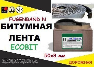 Fugenband N 50 х 8 мм дорожня стикувальна стрічка для пристрою примика - изображение 1