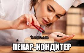Пекар / кондитер – офіційне працевлаштування в Польщі - изображение 1
