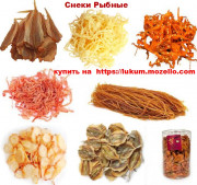 Рыбные снеки сушеный соленый. кальмар, краб, осьминог, треска, тунец
