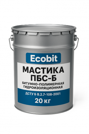 Мастика полимерно-битумная ПБС-Б Ecobit ГОСТ 30693-2000 - изображение 1