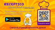 Застосунок Receptico - твій особистий кулінарний помічник