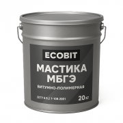 Мастика МБГЭ Ecobit ДСТУ Б В.2.7-108-2001 ( ГОСТ 32870-2014 ) 20 кг