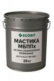 Мастика МБППх Ecobit ДСТУ Б В.2.7-108-2001 ( ГОСТ 32870-2014 ) 20 кг