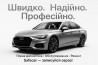 Сучасний Автосервіс SafeСar (СТО)