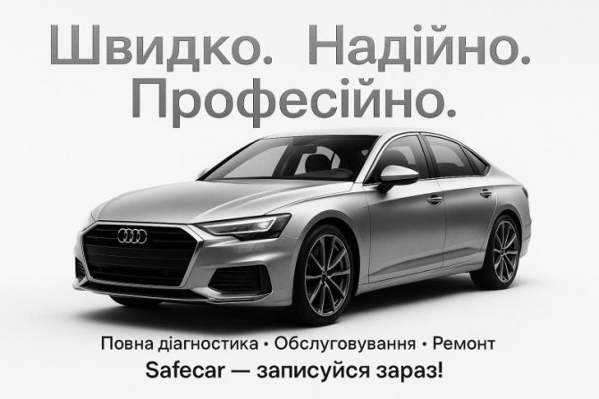 Сучасний Автосервіс SafeСar (СТО) - изображение 1