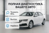 Полная диагностика автомобиля