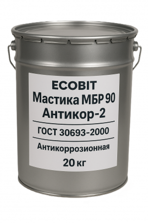Мастика битумно резиновая МБР 90 Ecobit Антикор-2 ГОСТ 30693-2000 20 к - изображение 1